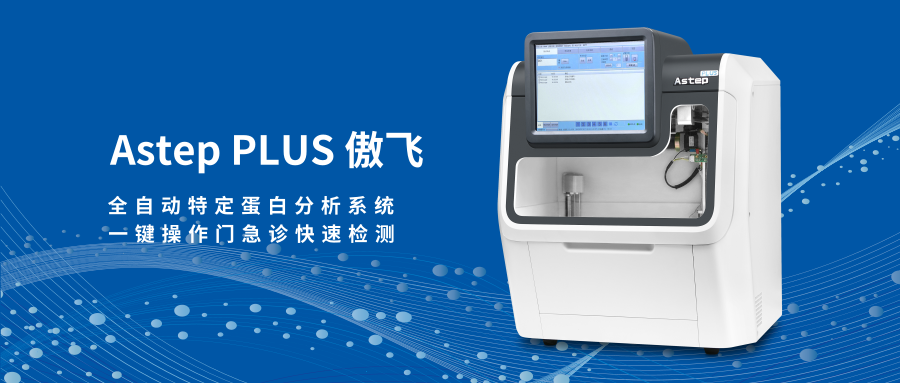 Astep PLUS日常保養與注意事項